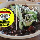 우도짜장면집