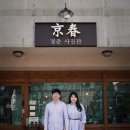 경춘사진관 이미지