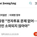 트럼프의 베네수엘라 군사작전 목적 알아보기 이미지