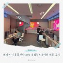 레바논스테이 ep.4 현지 이동통신사 alfa 유심칩 개통 후기(+데이터)