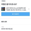 호주 여행 브리즈번 탕갈루마 리조트 모튼섬 투어 후기 (사막사파리 샌드보드)