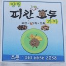 유진밥상 이미지