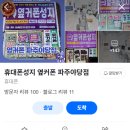 누나홀닭야당점 이미지