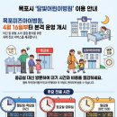 아이팜약국 네이버블로그