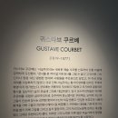 신흥마을회관~부동 | 세종문화회관 미술관 - 디트로이트 미술관 컬렉션 <인상주의를 넘어>