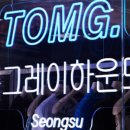 톰그레이하운드 이미지