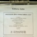 트라토리아 이미지