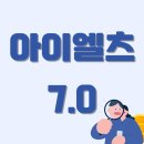 아이엘씨 | 아이엘츠 7.0 독학 후기 과목별 공부법 비교 정리