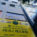 저너니 이미지