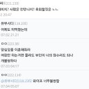 아내가 집 비우자 신나서 여장 인증글 올린 유부남..jpg 이미지