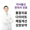 성모마음한의원 이미지