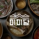 미미담 여의도브라이튼점