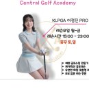 산수골프연습장(실내) | ★☆★청주키즈골프! 청주 최고의 프라이빗 실내 골프연습장 후기! GDR+ 최상급 시설, KPGA, KLPGA프로...