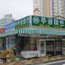 주공세탁마트 이미지