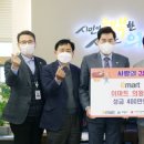 이마트 의왕점 경기인터넷신문