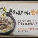 콩순아지매 이미지