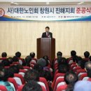 대한노인회 창원시진해지회 이미지