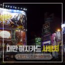 이지타이완 이미지
