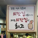 외갓집뒷고기 - 울주군 신온3길 5 | 외갓집뒷고기