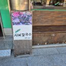 신라샤브칼국수 | 잠실_석촌호수 얼큰국물파 모여라 신라샤브칼국수 내돈내산 후기