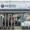 사하구 하신번영로201번길 이미지