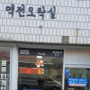 역전 오락실 이미지