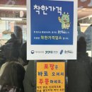 착한총각들 | [용인맛집] 신갈 총각손칼국수 후기 : 양 많고 가격 착한 찐 동네맛집, 가게이전 위치