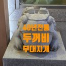 매산초등학교 앞 이미지