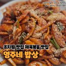 영주네밥상 네이버블로그