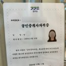 감사한공인중개사사무소 이미지