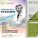 요셉나눔재단법인 요셉의원 브런치