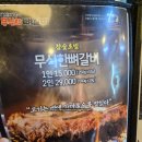큰손숯불갈비 | [시흥 맛집/장곡 맛집] 삼겹살 가격에 퀄리티 미친 시흥 소갈비! '무시칸 뼈갈비 장곡점'