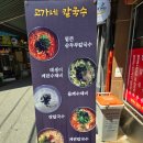 인헌마트 | 낙성대역 맛집 칼국수 고가네칼국수 인헌시장 점심 맛집 추천