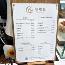 참새당 이미지