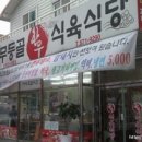 무등골한우직매장