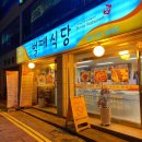 벌떼식당 이미지