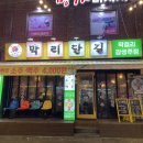 부추랑삼겹&술상 | 독산동술집 [막리단길독산점] 🍢맛도리 안주가득 쟁반술상 즐기고온 꼼꼼 후기🍺