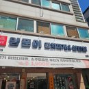 대박김치찌개삼겹살 | 동탄 개나리공원 회식 맛집 추천::양푼이 김치찌개&amp;삼겹살 솔직 후기