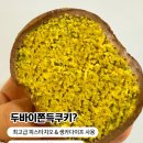 바이미디저트
