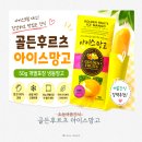 아이스크림 대신 찾게 된 여름간식, 골든후르츠 아이스망고 후기