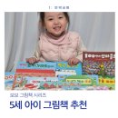 그림책과 놀아요 | 5세 책추천 보고 또 보는 보보그림책 시리즈 언박싱