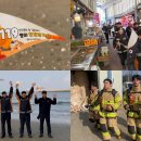 태안소방서 이미지