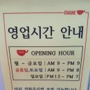 이삭토스트앤커피 이미지