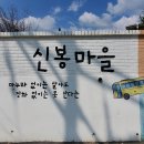 운곡리경로당 이미지