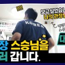 국제대학교 창조관(체육관) 이미지