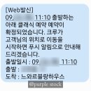 W15-7. 웨딩촬영일 자차 웨딩카 대신 파파택시 예약호출 바로호출 이용, 강력추천 내돈내산후기
