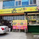 윤씨네숯불갈비