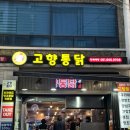 부산통닭 이미지