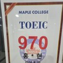 메이플영어학원 | 아이의 영어 실력을 쑥쑥 키워주는 동탄영어학원의 메이플 어학원, 학부모의 진솔한 후기
