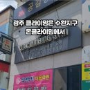 (주)지구환경 | 광주 클라이밍 수완지구 실내 암벽등반 ‘온클라이밍’ 초등학생 체험 솔직후기